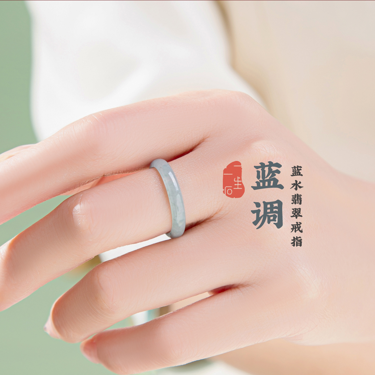 冰种蓝水翡翠戒指女款男素圈指环细天然A货玉戒尾戒小指情侣对戒