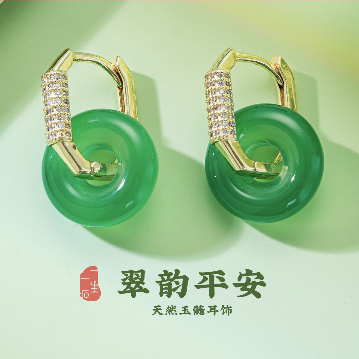 翠韵平安绿玉髓平安扣耳饰扣住平安美好寓意送妈妈女友朋友礼物女