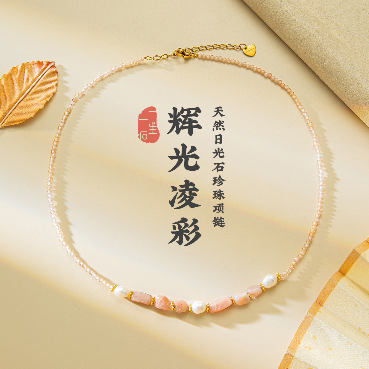 辉光凌彩天然日光石珍珠项链女甜美优雅气质礼物百搭生日送朋友